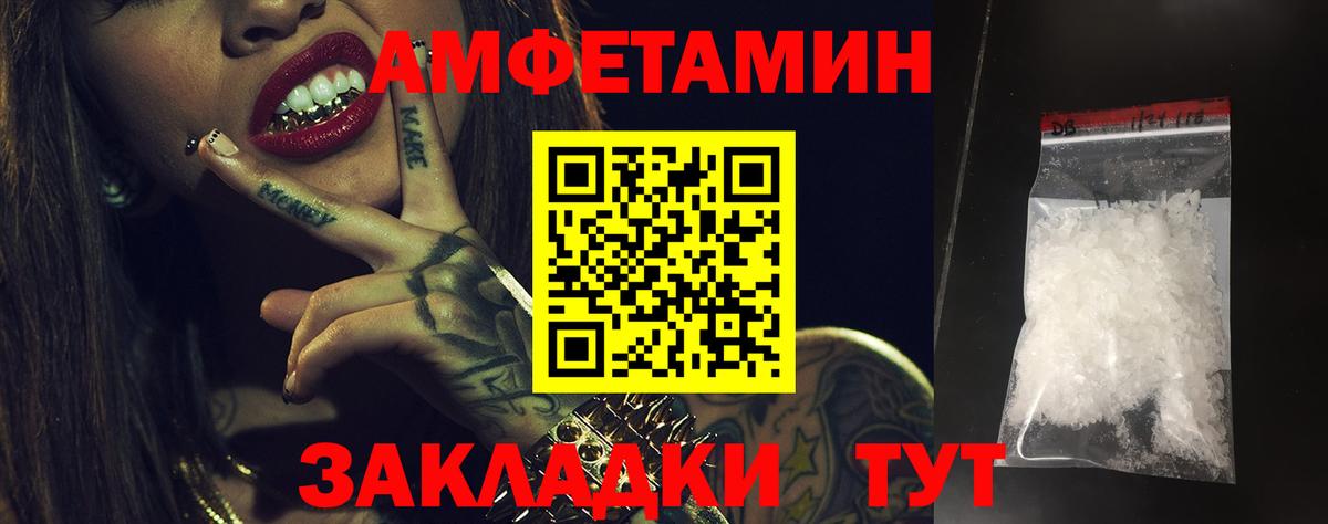 АМФЕТАМИН Premium  АМФ  Усолье-Сибирское  АМФ  Вход с VPN 