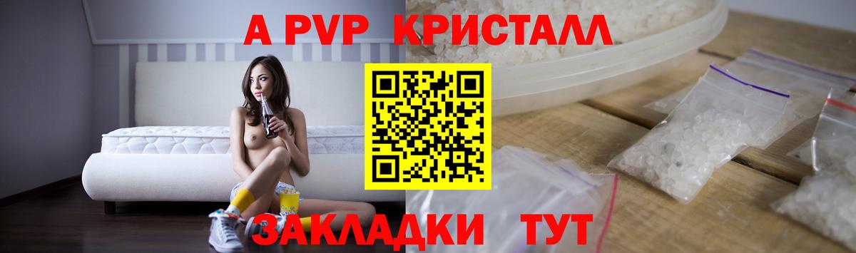 A-PVP мука Усолье-Сибирское