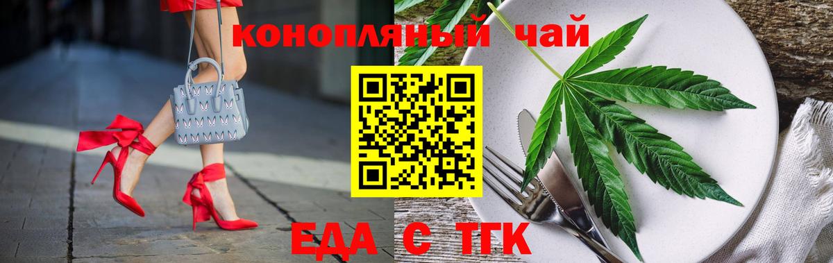 Усолье-Сибирское  Canna-Cookies конопля  Вход с VPN 