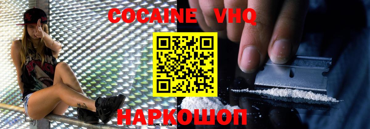 Кокаин 99%  Кокаин 98%  Вход с VPN  Усолье-Сибирское 