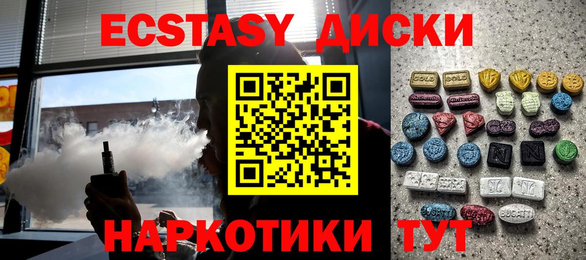 Усолье-Сибирское  ЭКСТАЗИ  Вход с VPN  ЭКСТАЗИ MDMA 