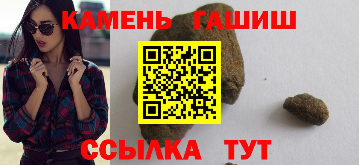 Усолье-Сибирское  наркошоп  Вход с VPN  ГАШИШ VHQ  ГАШ Premium 