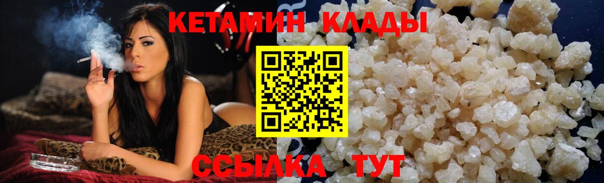 КЕТАМИН ketamine  Кетамин VHQ  shop какой сайт  Вход с VPN  Усолье-Сибирское 
