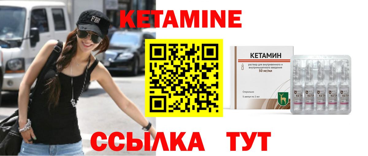 КЕТАМИН VHQ Усолье-Сибирское