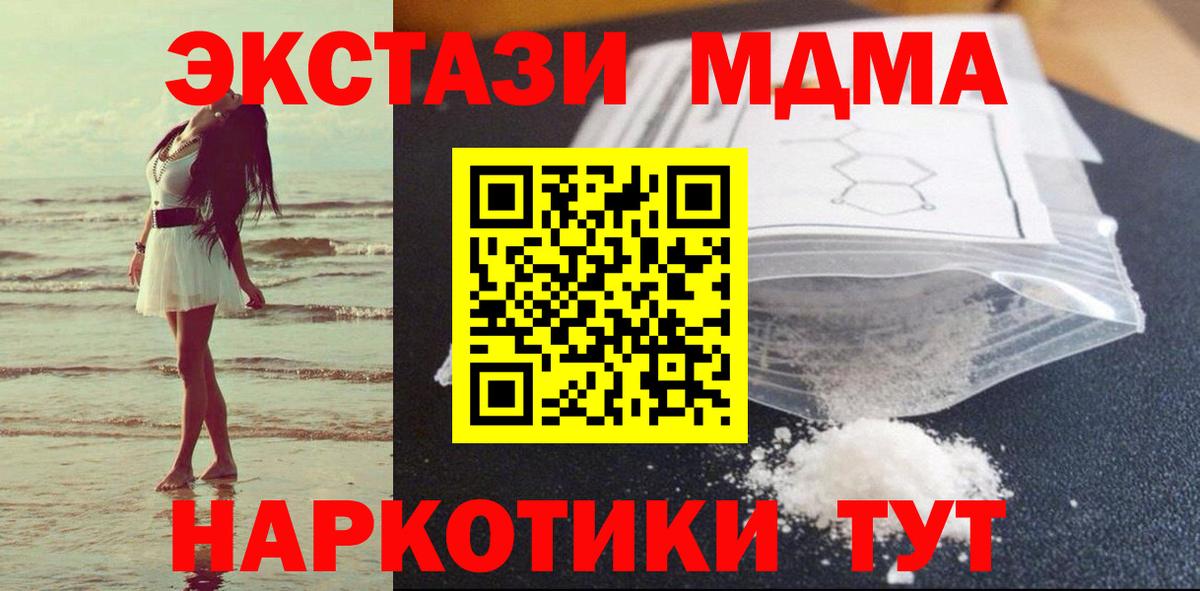 МДМА Molly Усолье-Сибирское