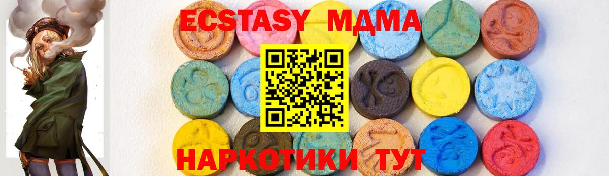 МДМА молли  Вход с VPN  MDMA  МДМА молли  Усолье-Сибирское 
