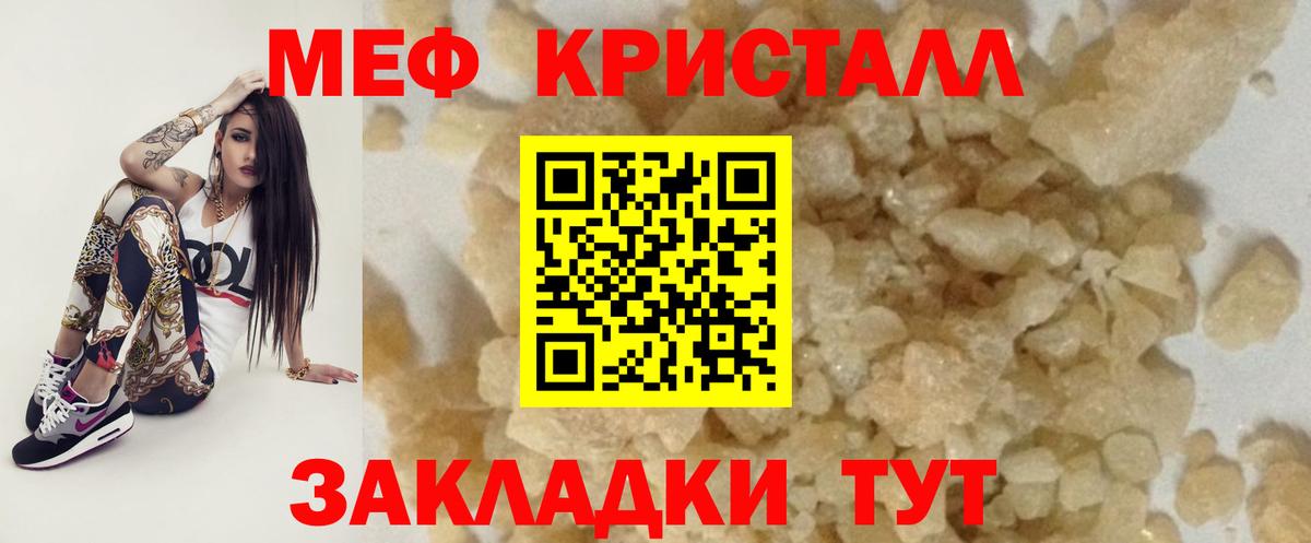 Меф мяу мяу мука Усолье-Сибирское