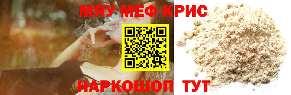 Мефедрон mephedrone  Вход с VPN  Меф VHQ  Меф  Усолье-Сибирское 