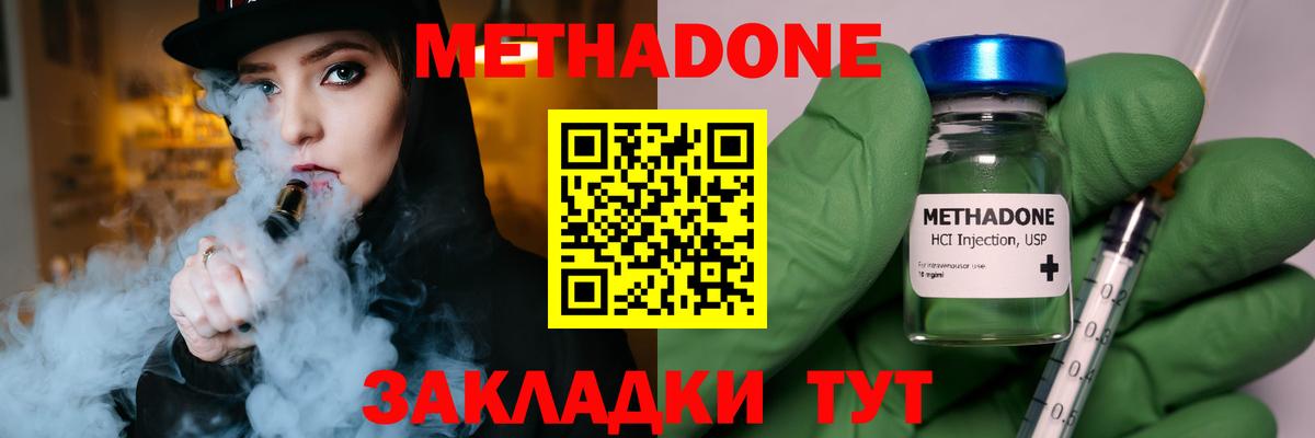 Метадон кристалл Усолье-Сибирское