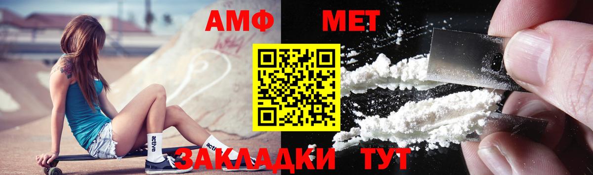 Усолье-Сибирское  Первитин Methamphetamine  Вход с VPN 