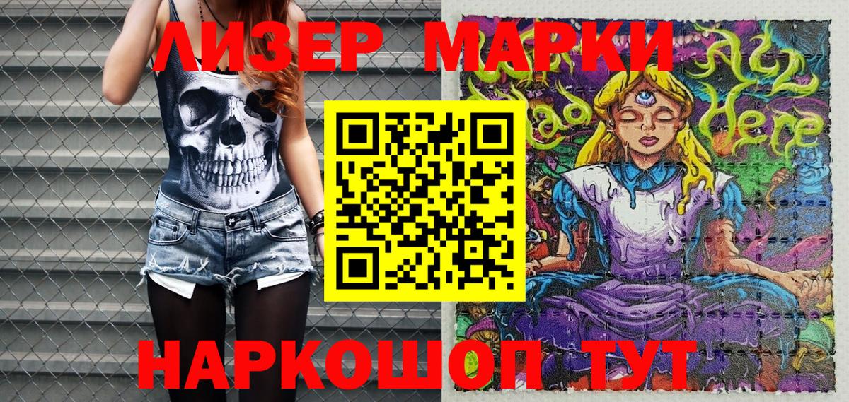Марки N-bome 1,8мг Усолье-Сибирское