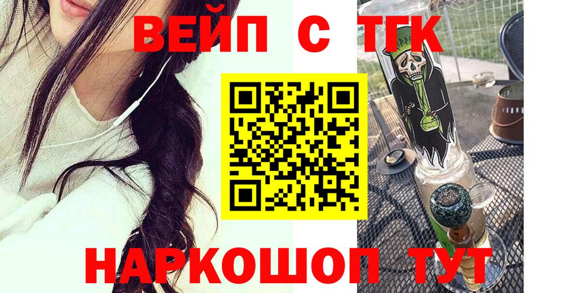 ТГК вейп  Вход с VPN  Дистиллят ТГК Wax    сайт  Усолье-Сибирское 