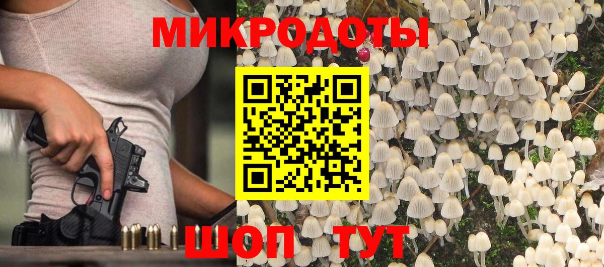 Галлюциногенные грибы мицелий  Вход с VPN  Усолье-Сибирское 