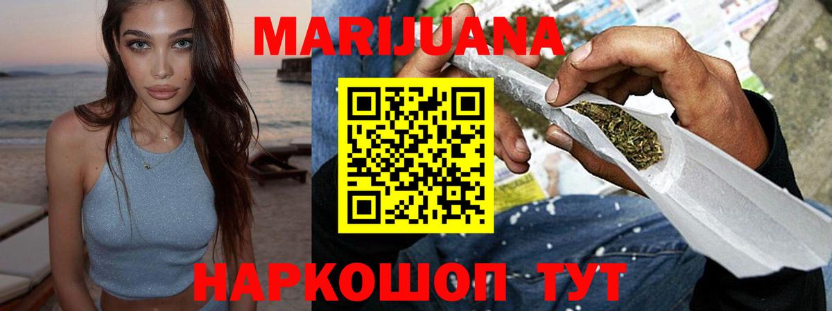 Бошки Шишки Ganja Усолье-Сибирское